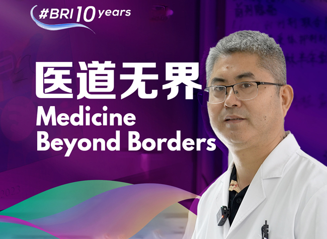Medicine Beyond Borders: Strengthening China-PNG Medical Friendship | My Story with BRI