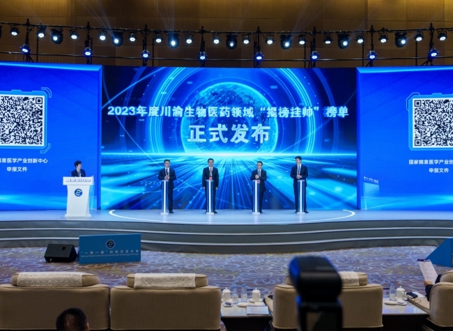 SW China's Sichuan and Chongqing Jointly Unveil a List of 16 Precision Medicine Projects