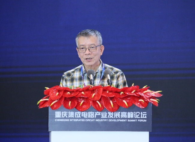 Chongqing Hosts Major Summit to Spearhead Integrated Circuit Growth