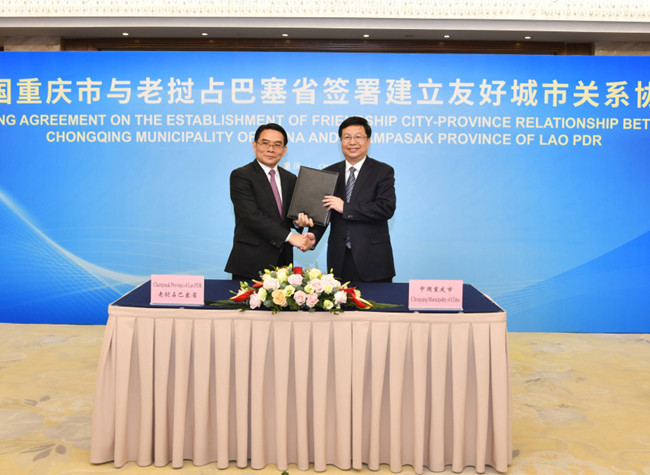 Chongqing and Laos' Champasak Province Forge Friendship City Relationship