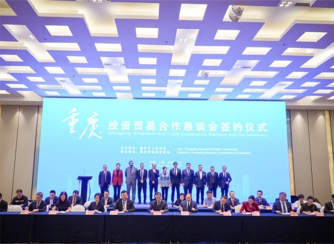 China's Chongqing Signs Agreements Worth RMB 33 Billion at CIIE