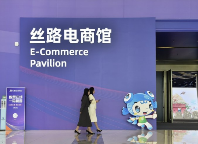 China Supports Building Open World Economy with More Internationalized Digital Trade Expo