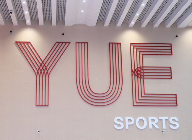 YUE Sports Launching Ceremony Set to Promote Youth Sports in New Era
