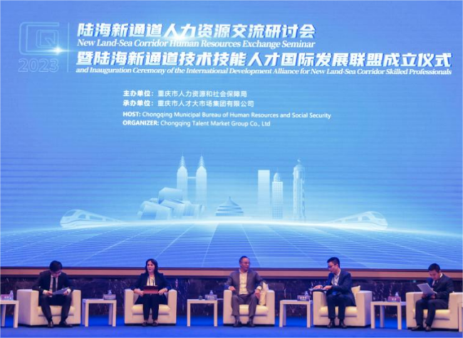 Chongqing's High-Skilled Talents Account for 31.6%, Ranking First in Western China