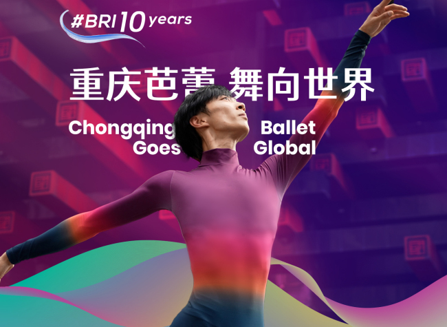 My Story with BRI:Ballet Shows Chinese Elements Worldwide