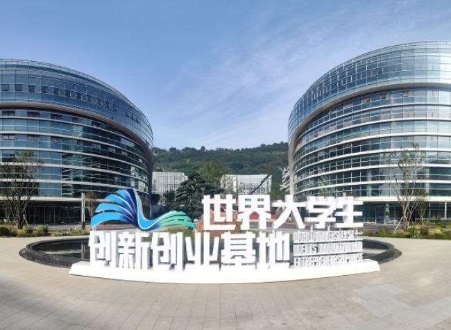 Chongqing Launches Innovation and Entrepreneurship Hub for World University Students