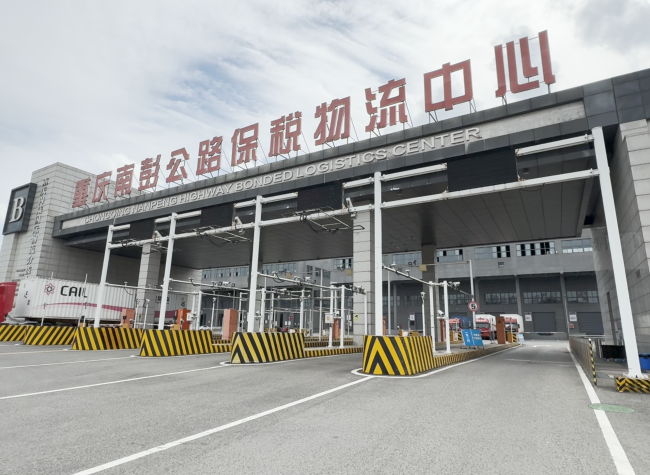 Chongqing's Robust Logistics Network in Road and Railway Fuels Cross-border Trade | High-Quality Development