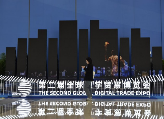 2nd Global Digital Trade Expo Kicks off in Hangzhou