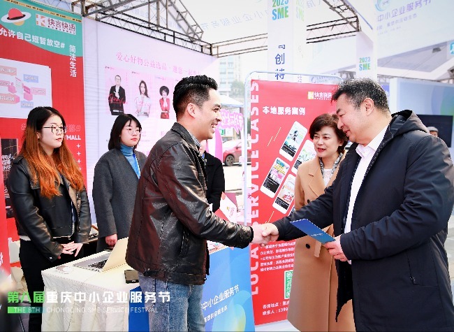 Chongqing Bolsters SMEs with Streamlined Services and Resources
