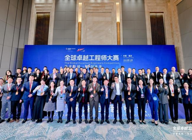 Global Excellent Engineers Competition Promotes Technological Innovation
