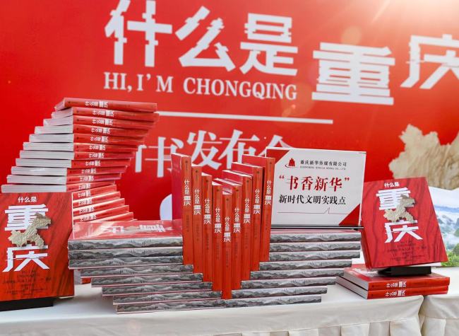 'Hi, I'm Chongqing', New Book Unveils China's Biggest City with Maps, Photos