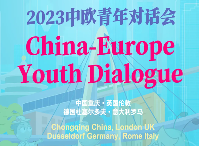 Highlights of China-Europe Youth Dialogue on Climate Change Solutions