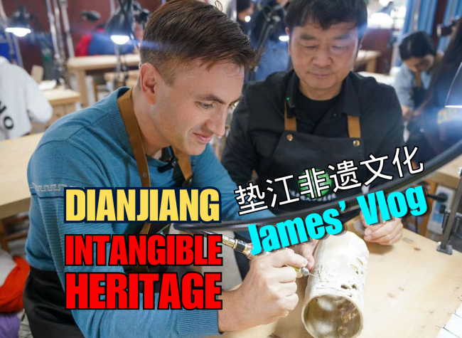 Experiencing Traditional Art and Handicrafts in Chongqing | James' Vlog