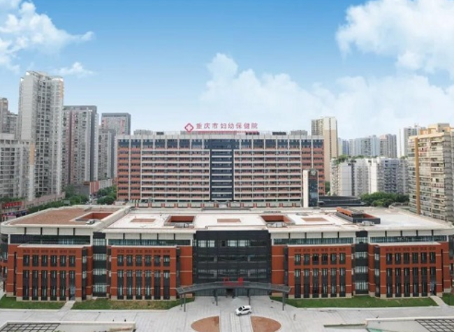 Chongqing Health Center for Women and Children