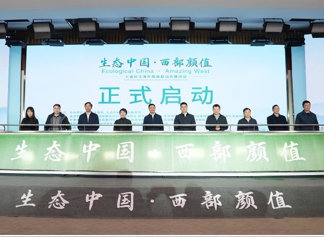 Ten Chinese Provincial Regions Launch Joint Promotion for Ecological China, Amazing West on Int'l Platforms