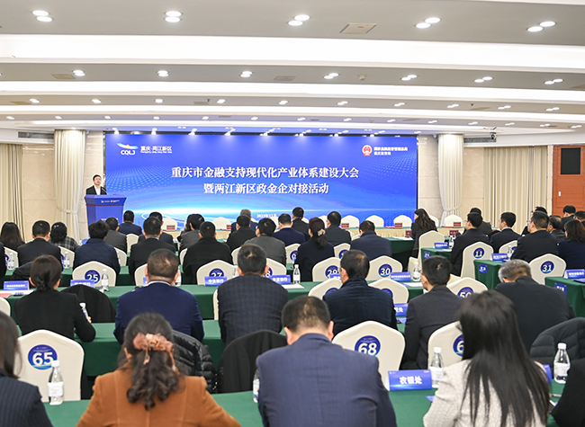 Liangjiang New Area's Financial Sector Booms, Contributes 20.5 Percent to Regional GDP