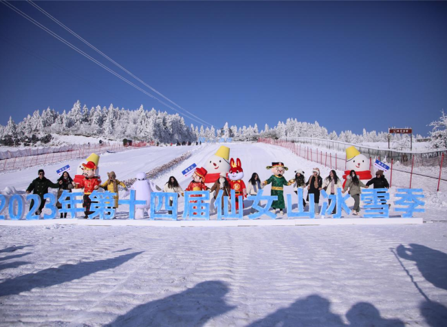 14th Fairy Mountain Ice, Snow Season Opens