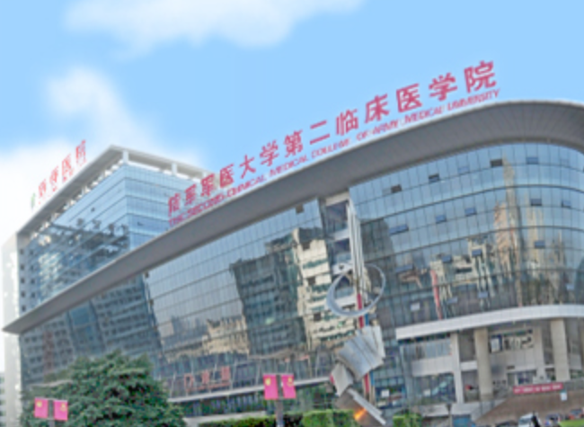 Xinqiao Hospital of Army Medical University