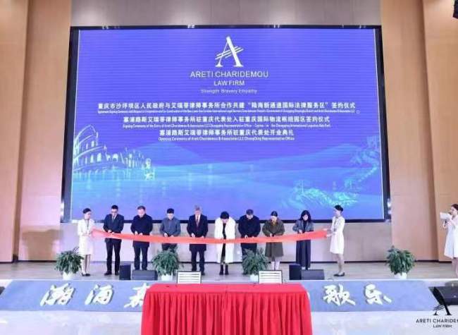 First EU Law Firm Representative Office in Southwest China Opens in Chongqing