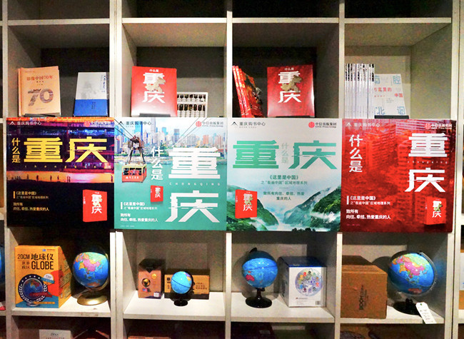 'Hi, I'm Chongqing': A Literary Recommendation that Bridges Cultures, Connects Worlds