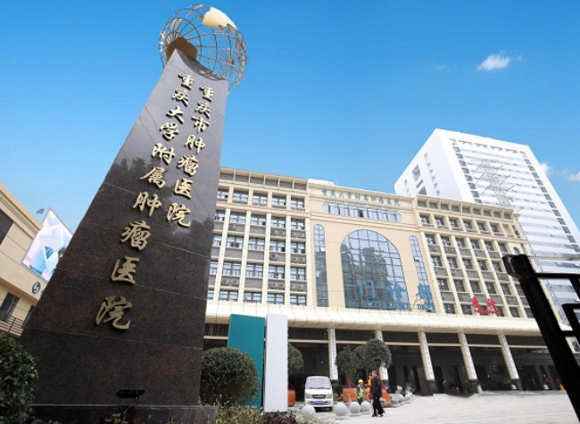 Chongqing University Cancer Hospital