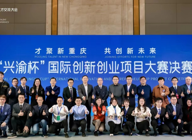 Int'l Innovation Competition Concludes with 57 Projects Signing Letter of Intent