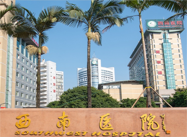 The First Hospital Affiliated to Army Medical University (Southwest Hospital)