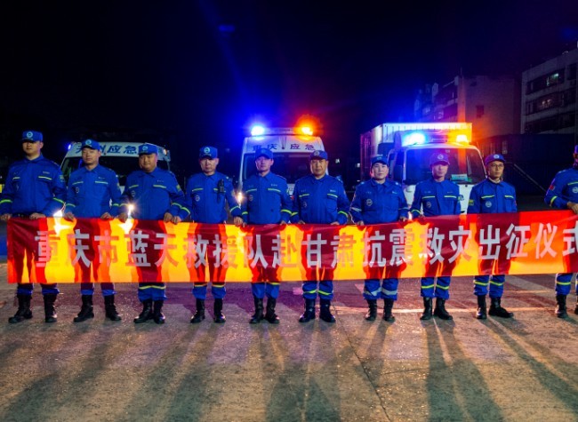Chongqing Rescue Teams Swiftly Aid Quake Victims