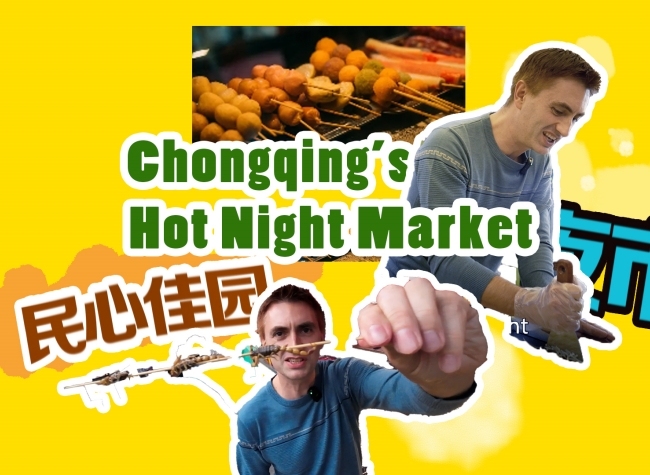 Minxin Jiayuan Revival Embodies Chongqing's Thriving Night Food Markets | James' Vlog