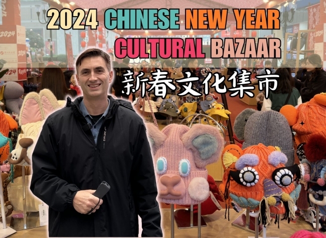 Chinese New Year Bazaar Hits Jiefangbei Streets | James' Vlog