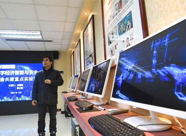 Chongqing and Sichuan Universities Unite to Pioneer Intelligent and Secure Digital Economy Lab