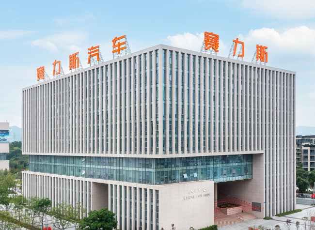 Huawei and Seres Forge Strategic Partnership for Advancing New Energy Vehicle Innovation