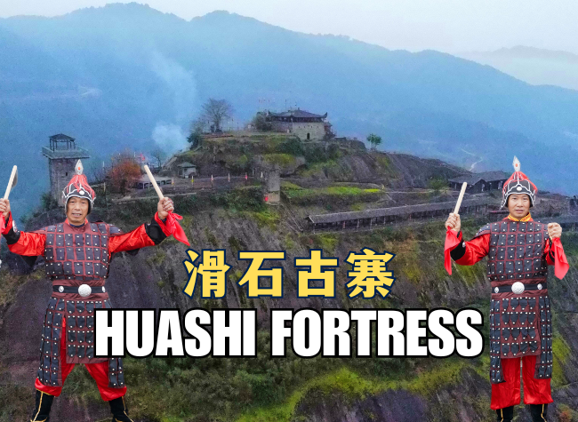 Huashi Fortress in Chongqing Presents Fascinating Climb through Imperial History