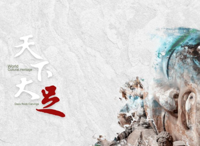 Journey Through Time: Dazu Rock Carvings' Virtual Tour Unveiled