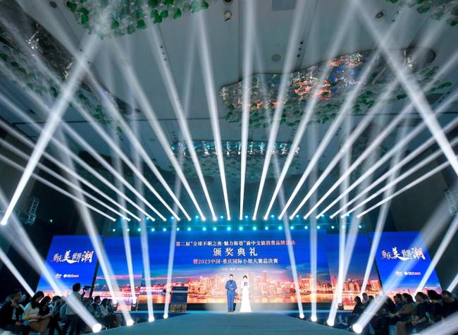 The 2nd 'World Night · Charming Streets' Yuzhong Cultural and Tourism Consumer Brand List Released