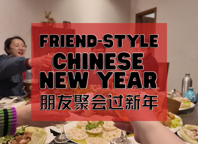 Chongqing's Innovative Friend-Centric Chinese New Year Festivities