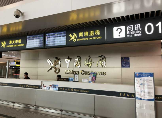 Chongqing Departure Tax Refund
