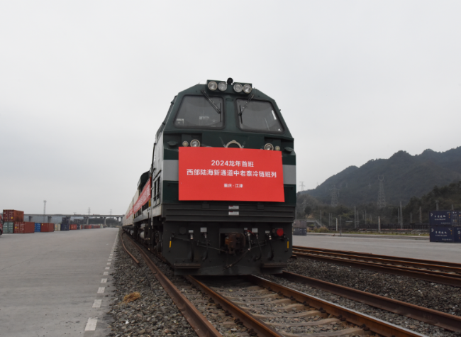 Chongqing Welcomes First ILSTC China-Laos-Thailand Cold Chain Train in Year of the Dragon