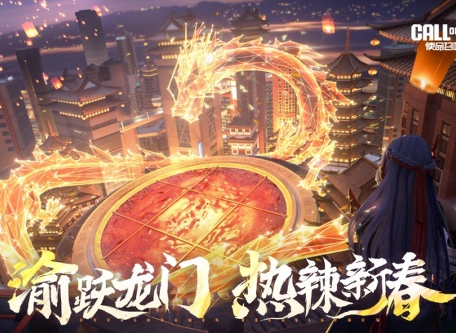 CODM and Chongqing Hot Pot Unite: A New Year's Gaming and Culinary Fusion