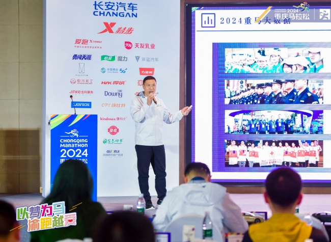 2024 Chongqing Marathon Hosts 30,000 Runners in Optimised Gold Standard Race