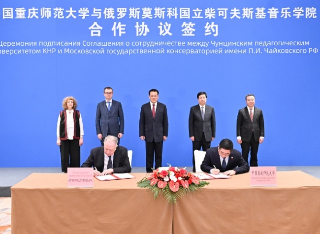 Chongqing and Moscow State Conservatory Forge New Educational and Cultural Ties