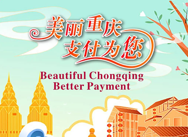 Currency Exchange Guide for Overseas Visitors to Chongqing