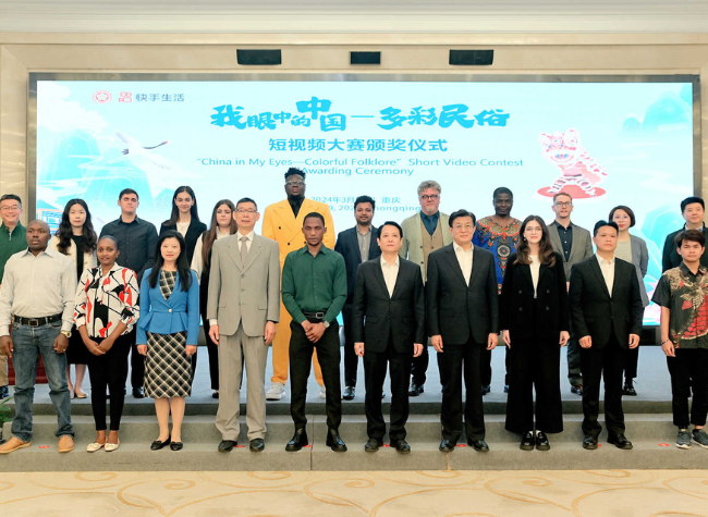 China in My Eyes: Short Video Contest Spreads Chinese Traditional Culture