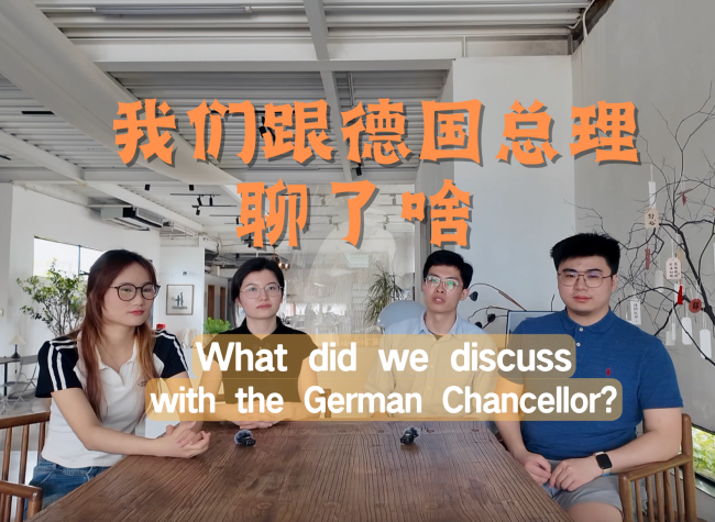 Post-Discussion Insights: Chongqing University Students Reflect on Meeting with German Chancellor
