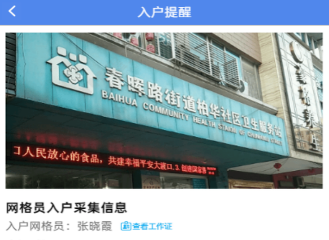 AI Grid-Man Boosts Community Service Efficiency While Replacing Labor