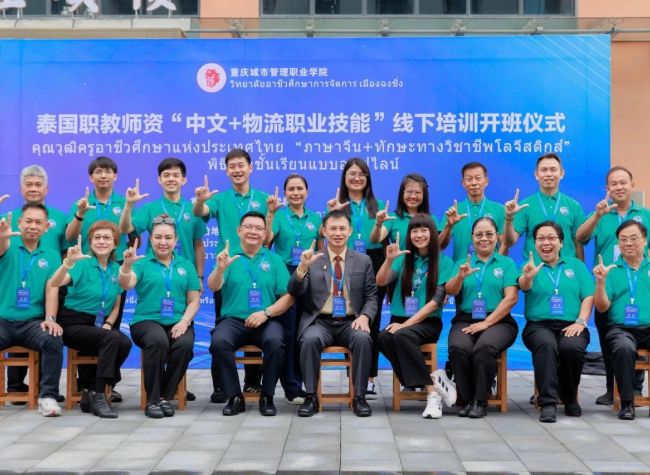 Chongqing, Chiang Mai Strengthen Int'l Friendship, Cooperation | Sister Cities