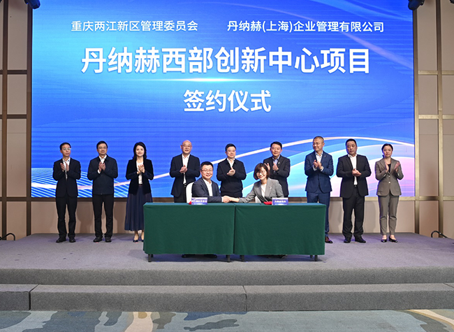 Chongqing's Liangjiang New Area Partners with Danaher for Biopharmaceutical Innovation Hub
