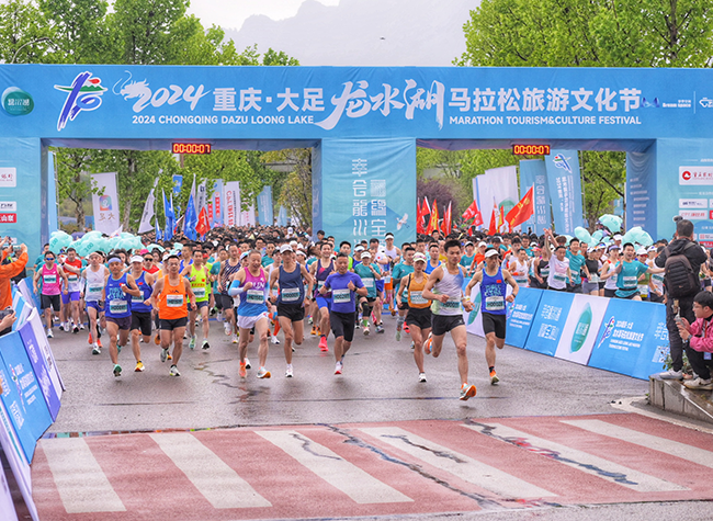 Chongqing Dazu Loong Lake Marathon Kicks Off