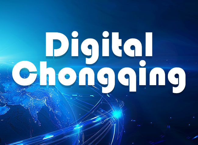 Highlights of Digital Chongqing: A Year of Impactful Progress
