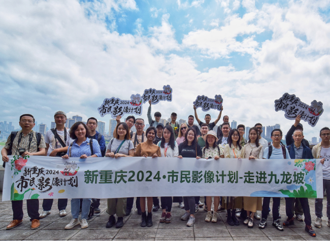 New Chongqing - Citizen Image Project Captures Jiulongpo District's Charm
